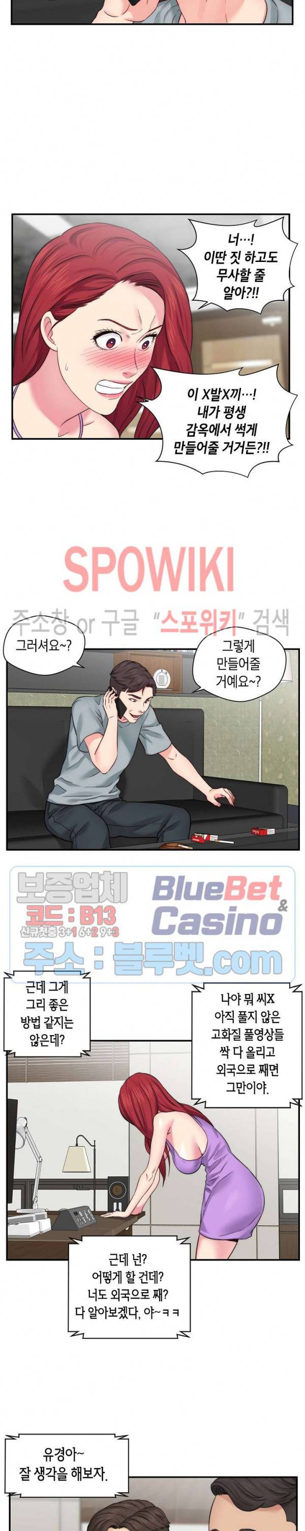 씬 애마 천국 42화 2