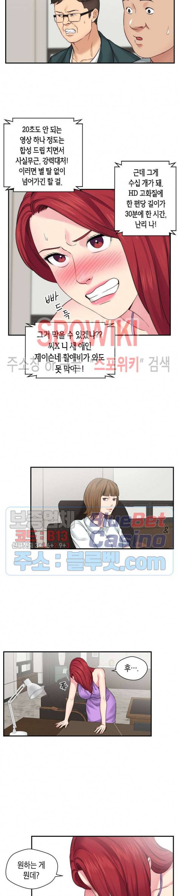 씬 애마 천국 42화 3