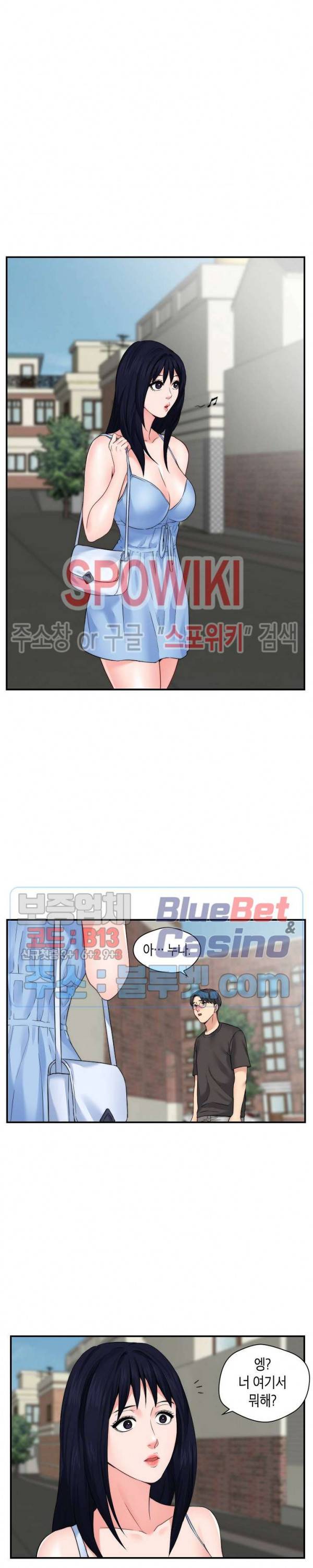 씬 애마 천국 42화 5
