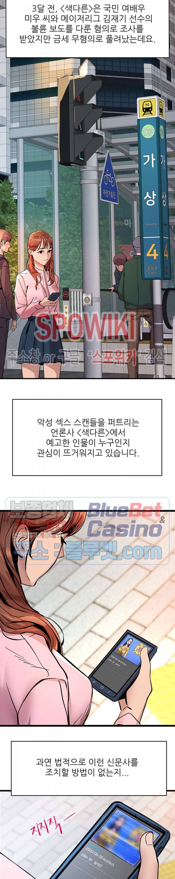 에스패치 1화 2