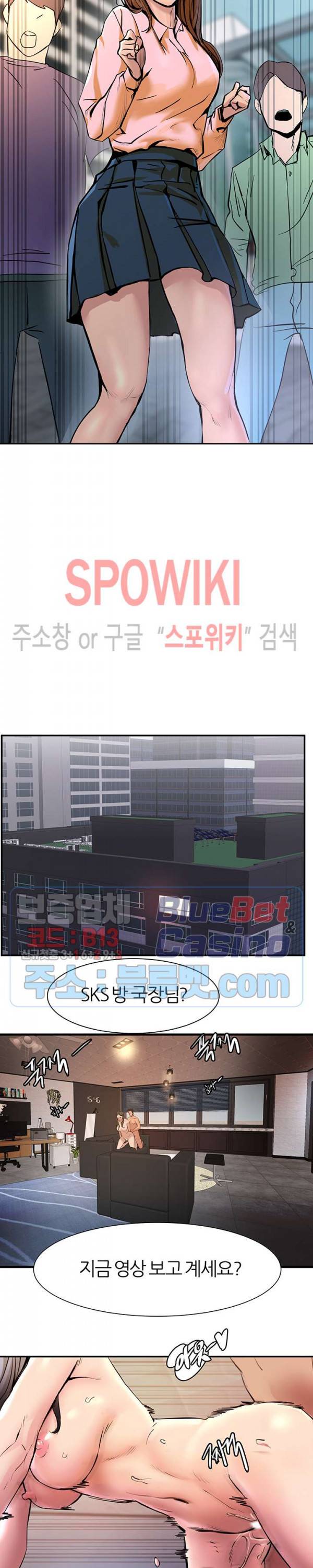 에스패치 1화 6