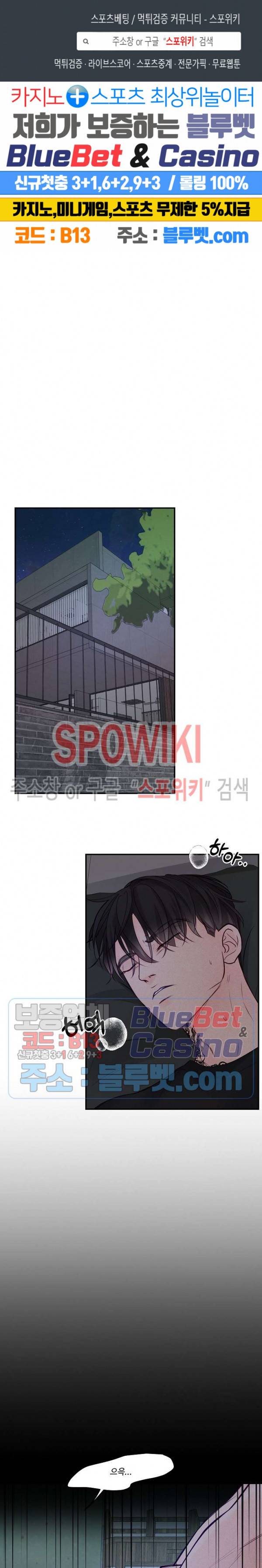 이상한 너를 맞이하며 39화 1