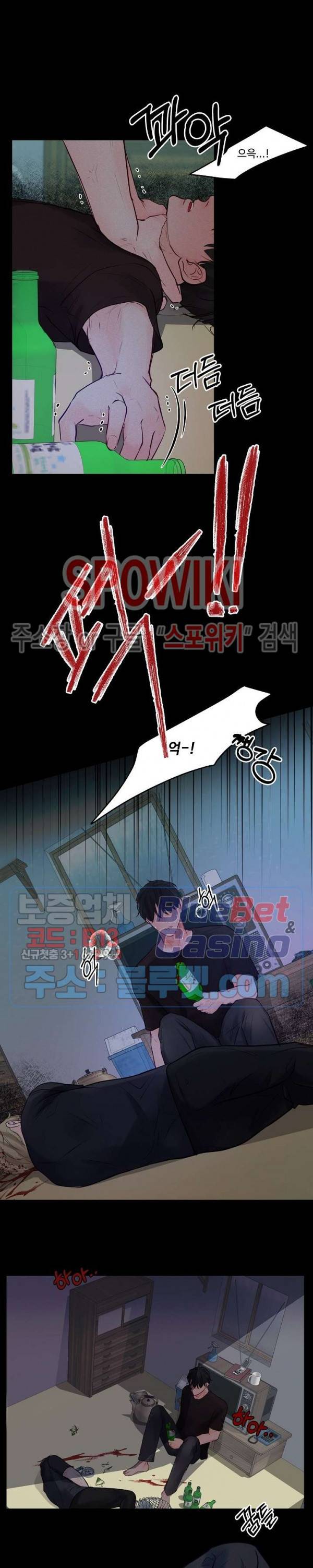 이상한 너를 맞이하며 39화 3