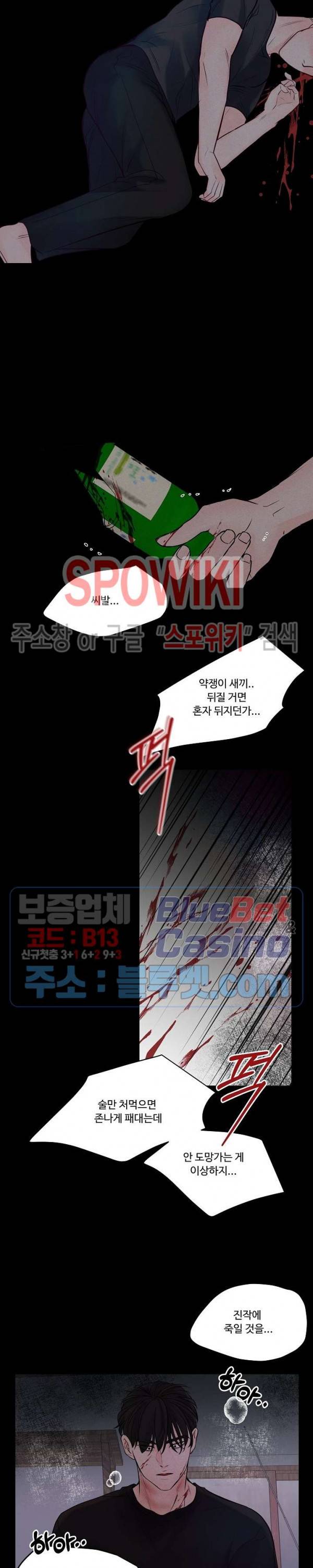 이상한 너를 맞이하며 39화 4