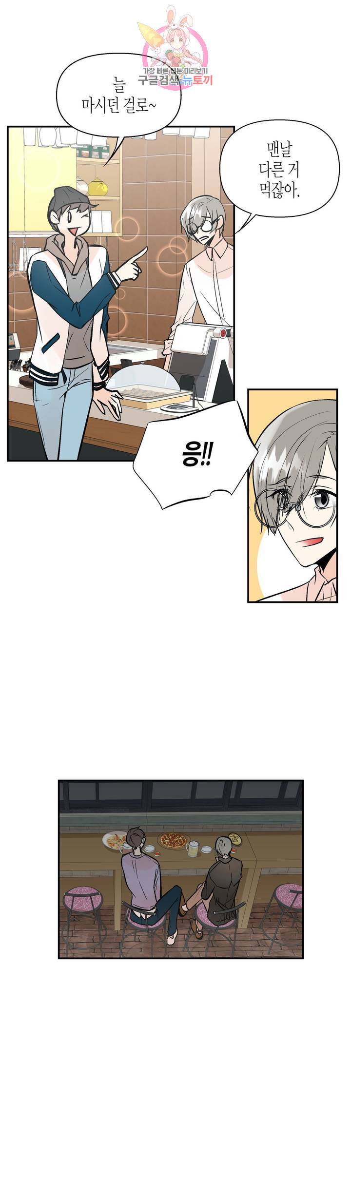헤이븐 13화 3