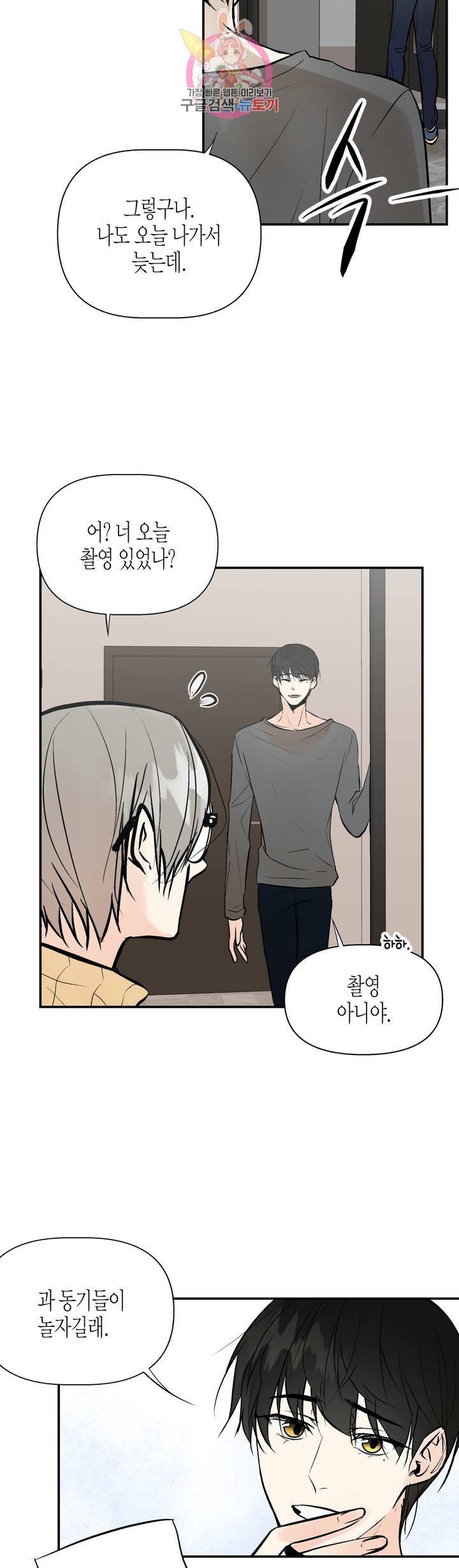 헤이븐 13화 5