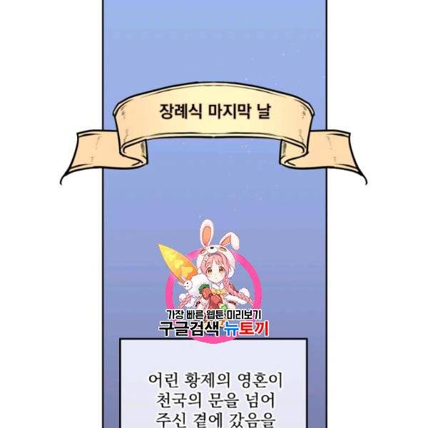 치트라 114화 1