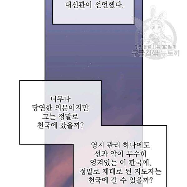치트라 114화 2