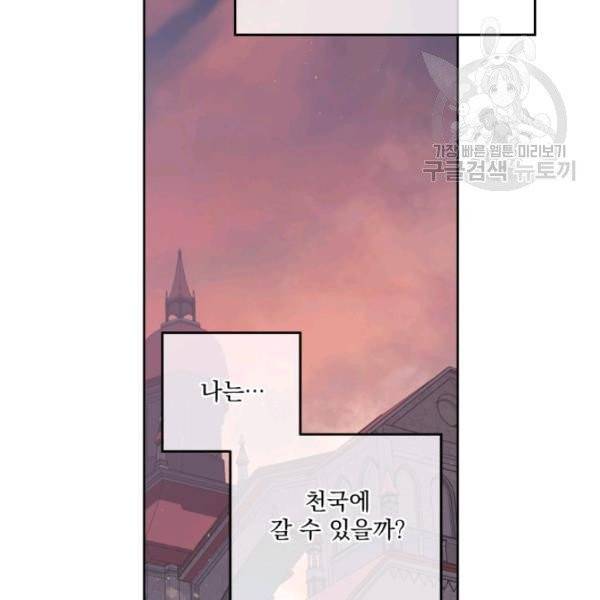 치트라 114화 3