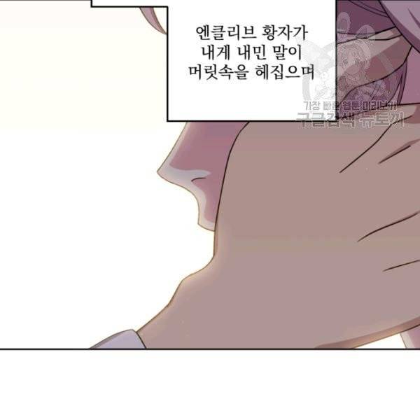 치트라 114화 5