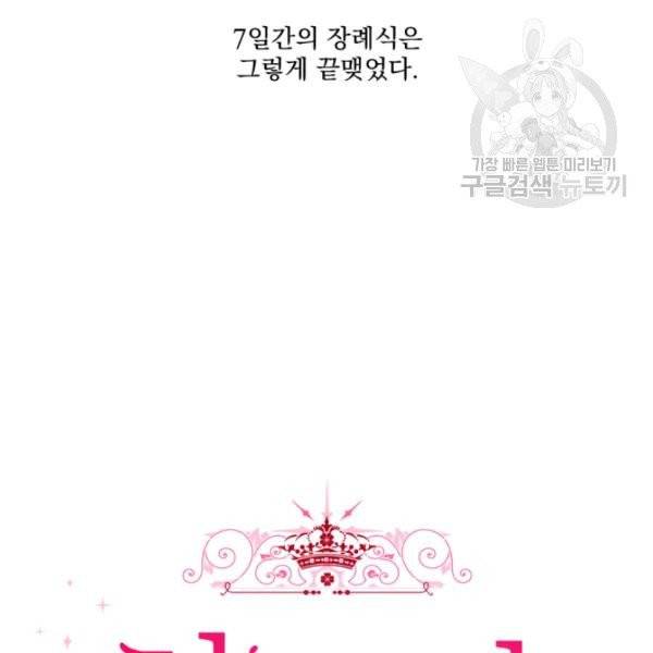 치트라 114화 6