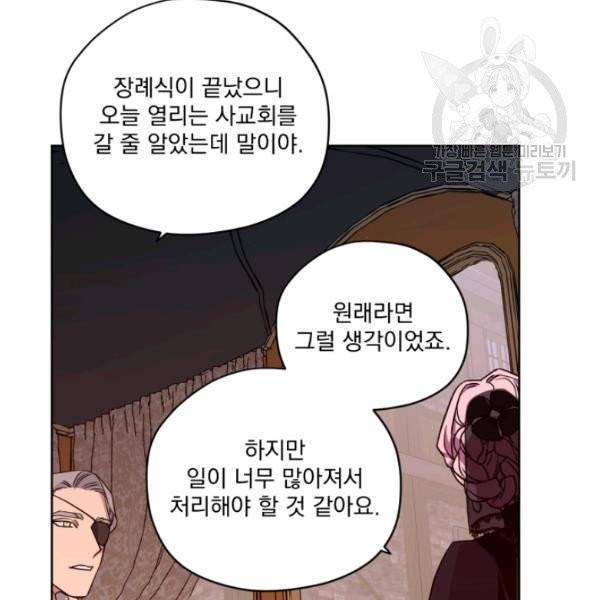 치트라 114화 10