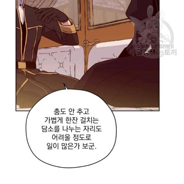 치트라 114화 11