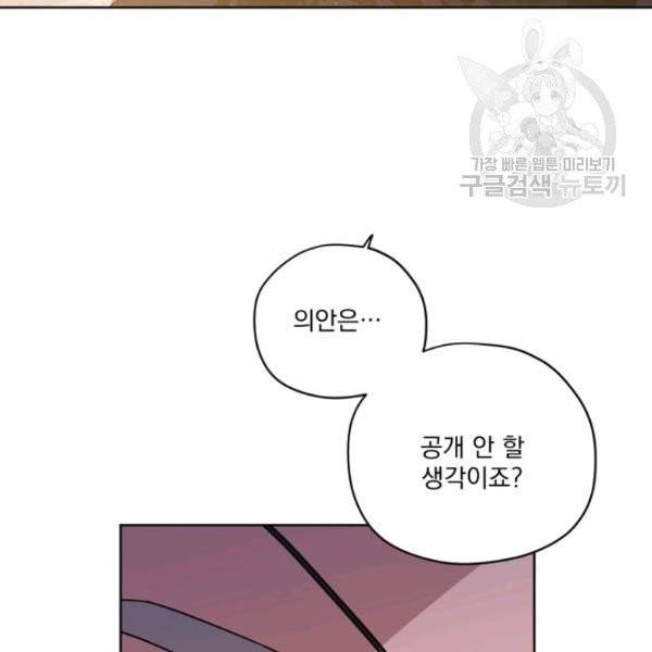 치트라 114화 13