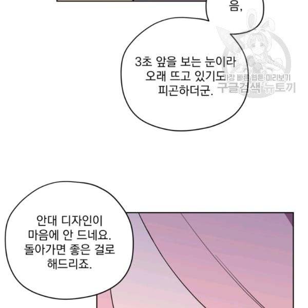 치트라 114화 15