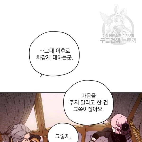치트라 114화 17