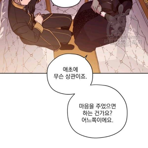 치트라 114화 18