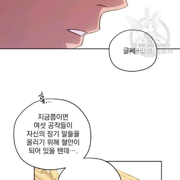 치트라 114화 20