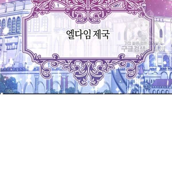 악녀는 마리오네트 프롤로그 3