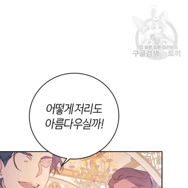 악녀는 마리오네트 프롤로그 5