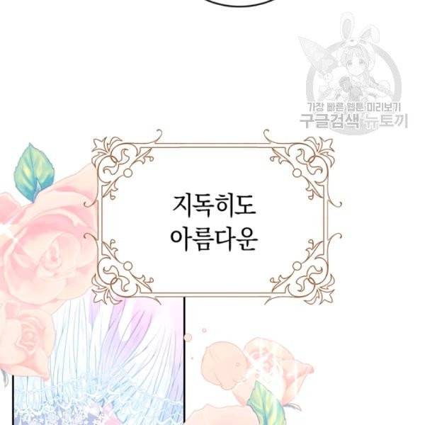 악녀는 마리오네트 프롤로그 7