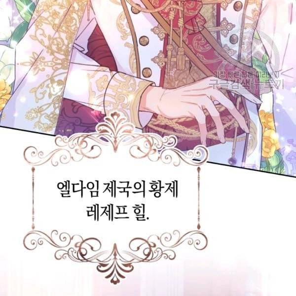 악녀는 마리오네트 프롤로그 15