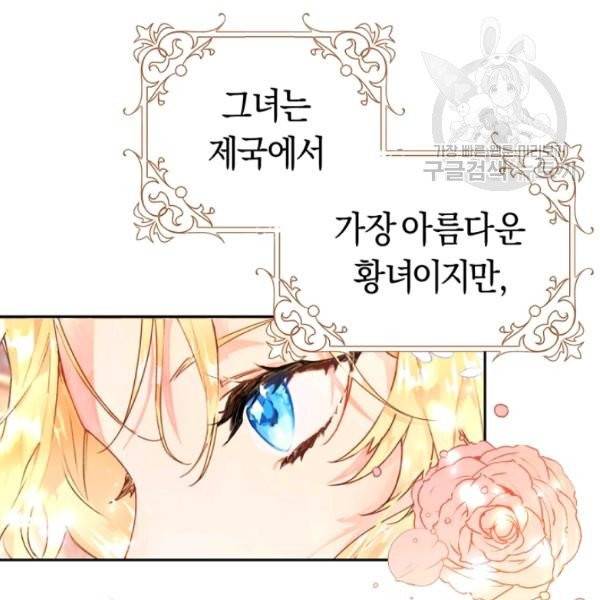 악녀는 마리오네트 프롤로그 20