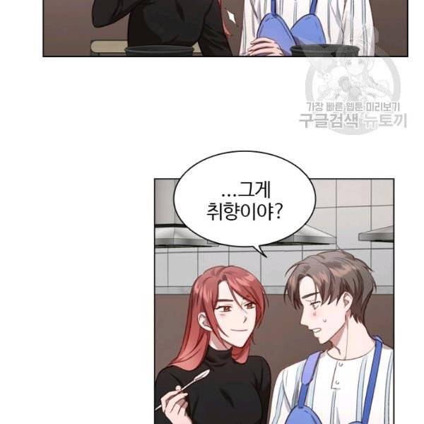 미필적 고의에 의한 관계 26화 4