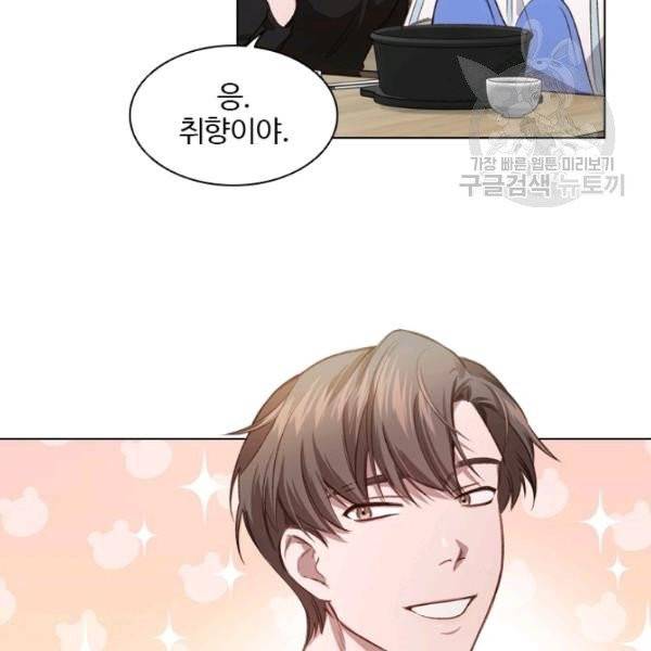 미필적 고의에 의한 관계 26화 5