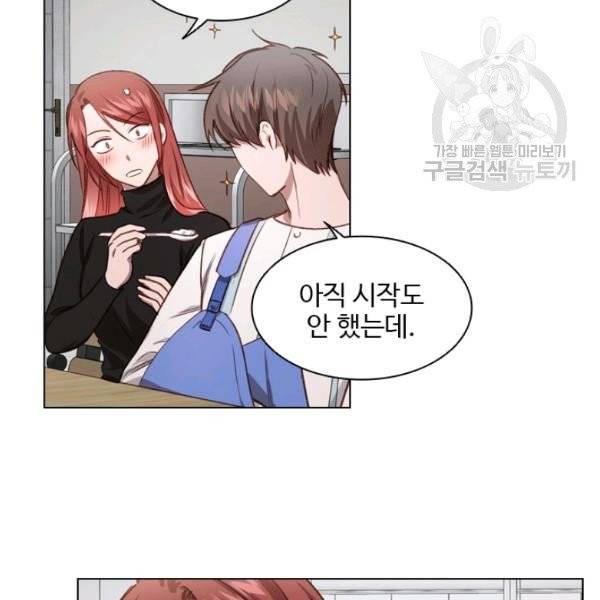 미필적 고의에 의한 관계 26화 7