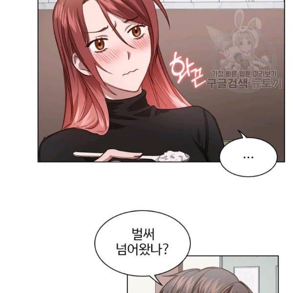 미필적 고의에 의한 관계 26화 8