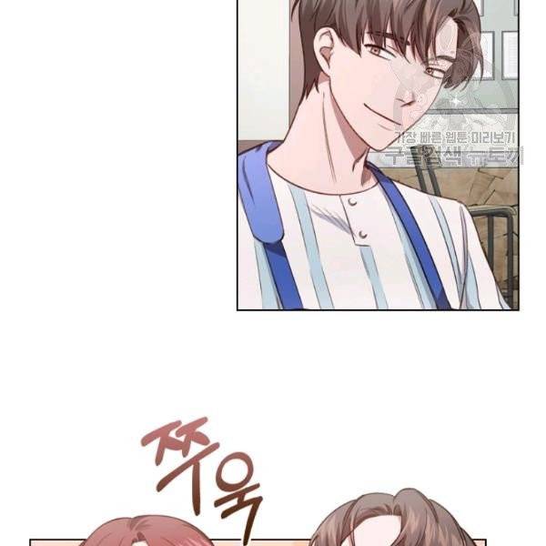 미필적 고의에 의한 관계 26화 9