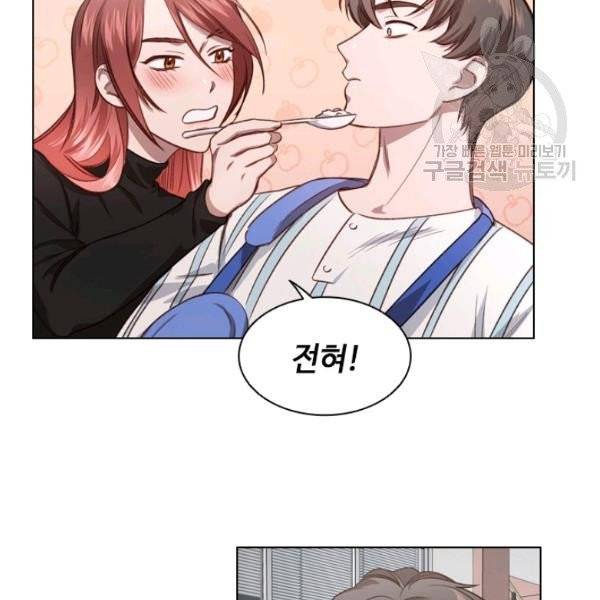 미필적 고의에 의한 관계 26화 10