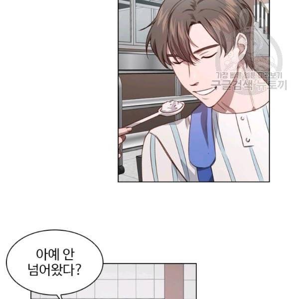 미필적 고의에 의한 관계 26화 11