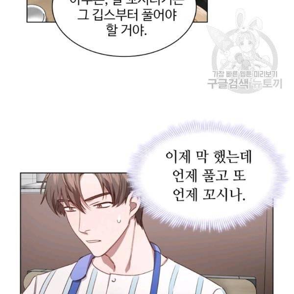 미필적 고의에 의한 관계 26화 15
