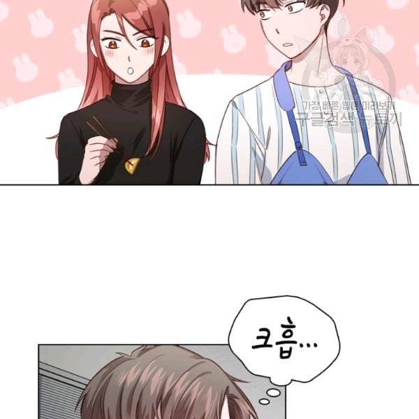 미필적 고의에 의한 관계 26화 18