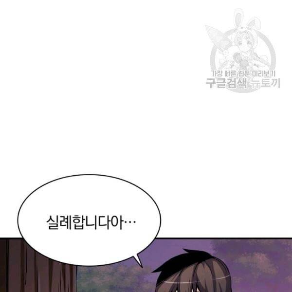 마탄의 사수 5화 2