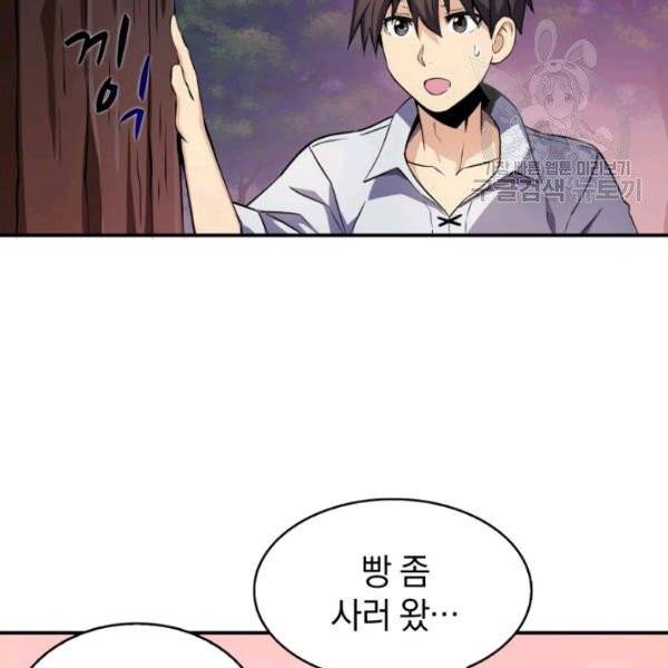 마탄의 사수 5화 3