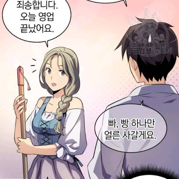 마탄의 사수 5화 4