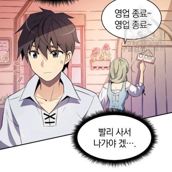 마탄의 사수 5화 6