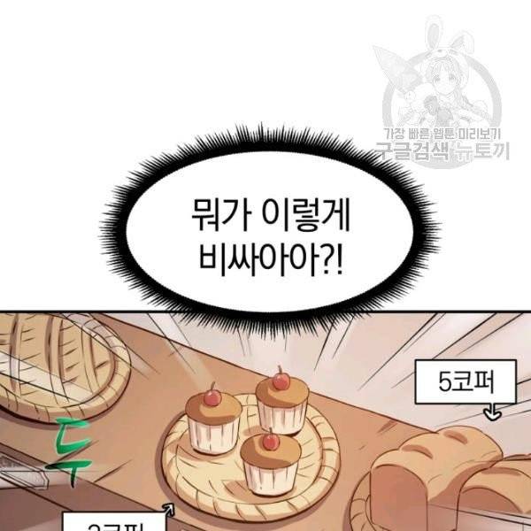 마탄의 사수 5화 7