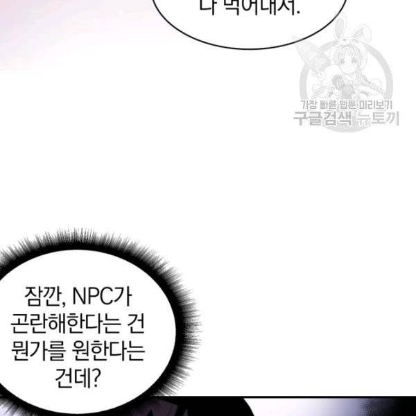마탄의 사수 5화 10