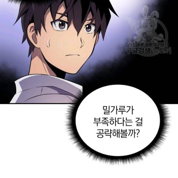 마탄의 사수 5화 11