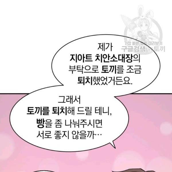 마탄의 사수 5화 12