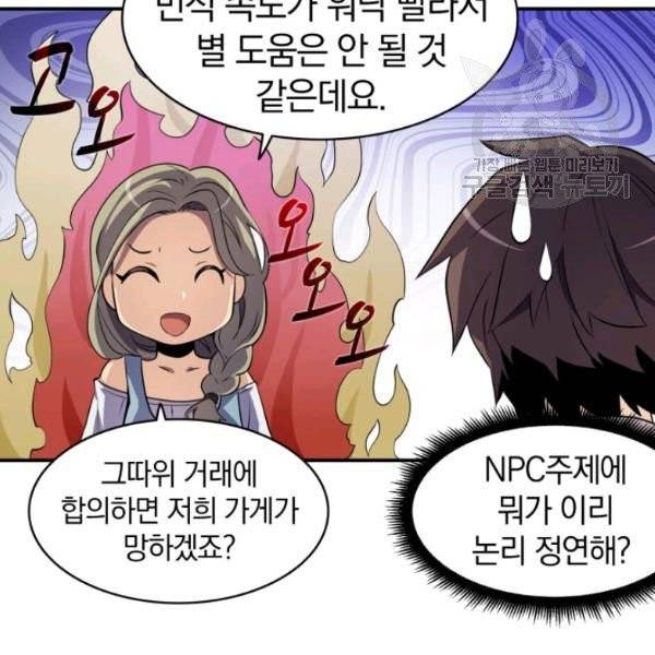 마탄의 사수 5화 15