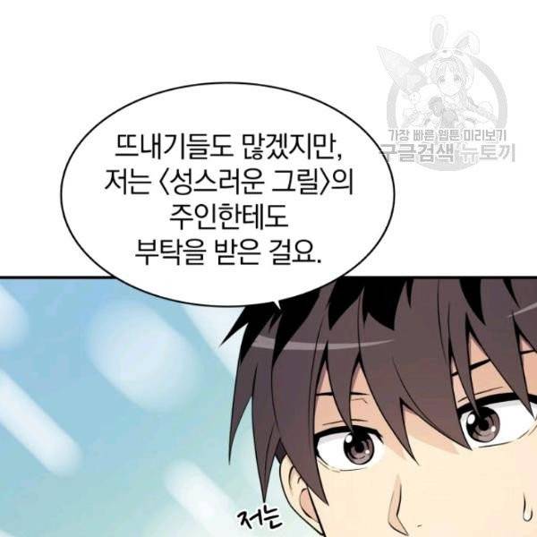 마탄의 사수 5화 16