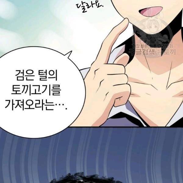 마탄의 사수 5화 17