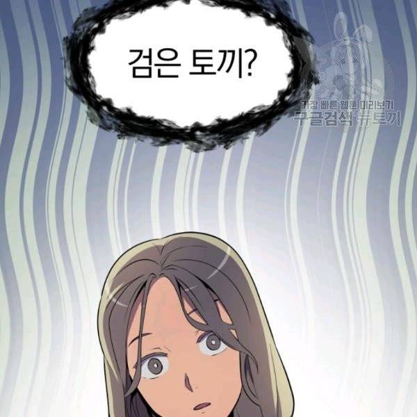 마탄의 사수 5화 18