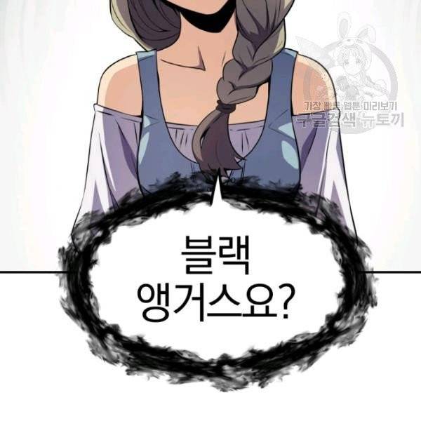 마탄의 사수 5화 19