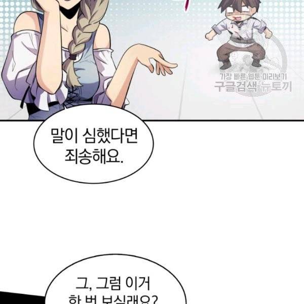 마탄의 사수 5화 21